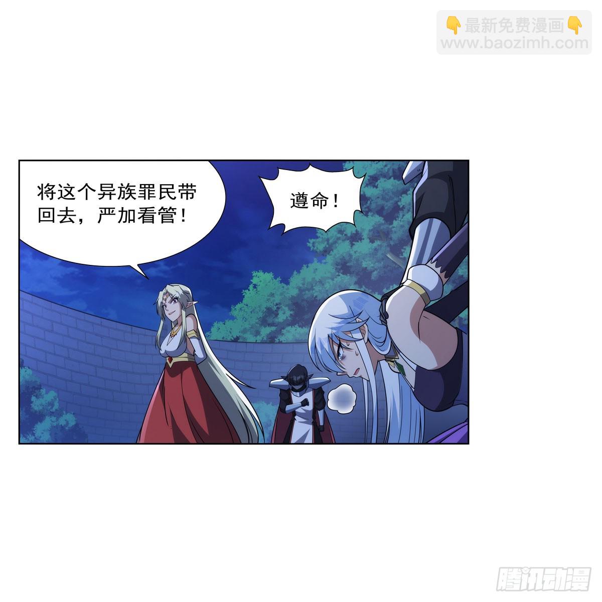 失业魔王 - 第334话 翻车(1/2) - 5