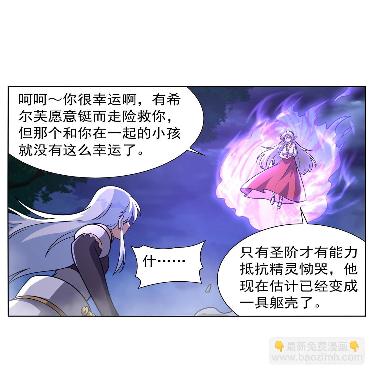 失業魔王 - 第336話 吾王的重生(1/2) - 2