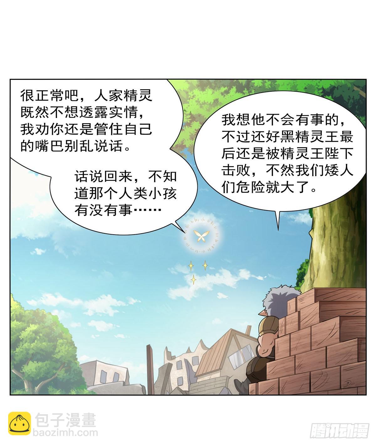 失業魔王 - 第340話 惡神們的黃昏(1/2) - 6