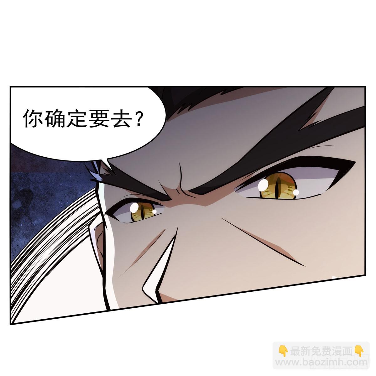 失業魔王 - 第346話 龍之國度(2/2) - 1