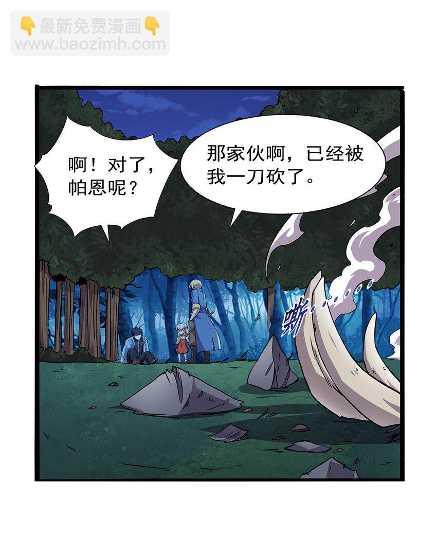 失业魔王 - 368 隐藏之力(1/2) - 8