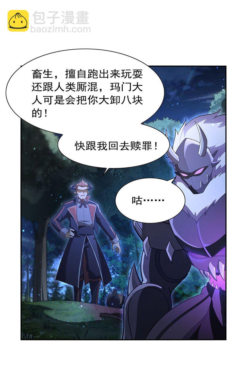 失業魔王 - 394 紫金試煉 - 4