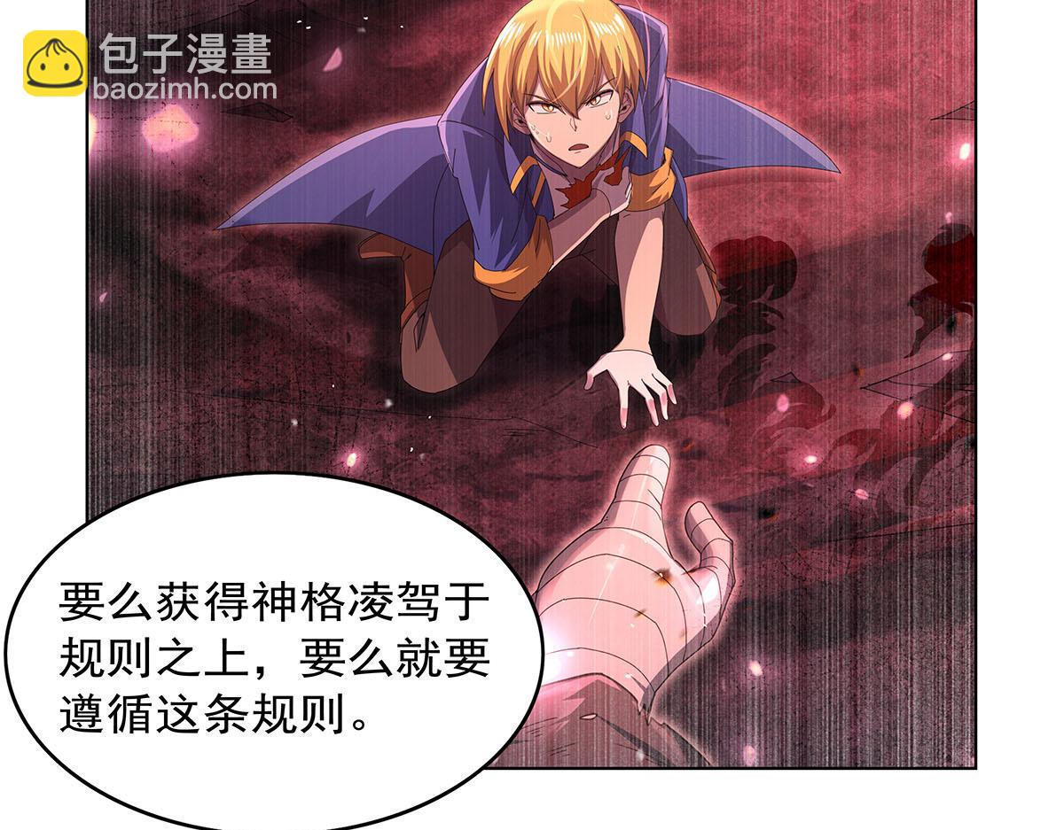 第430话 爱的拯救(1/4)-第431话