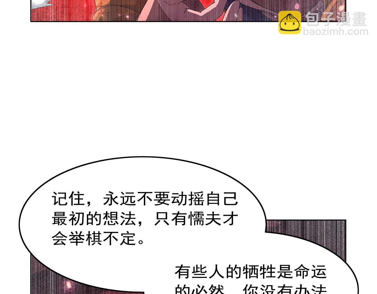 第430话 爱的拯救(1/4)-第431话