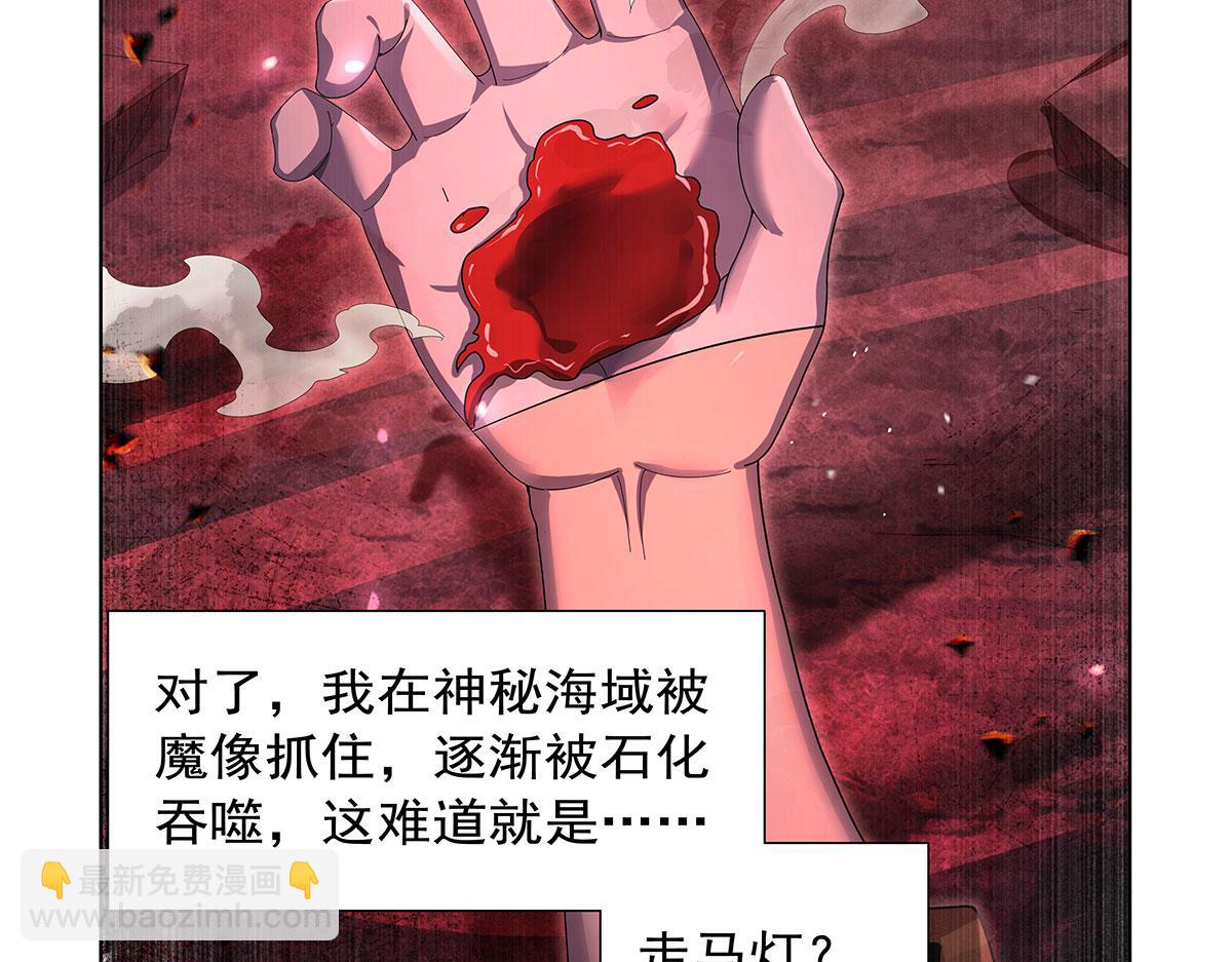 第430话 爱的拯救(1/4)-第431话