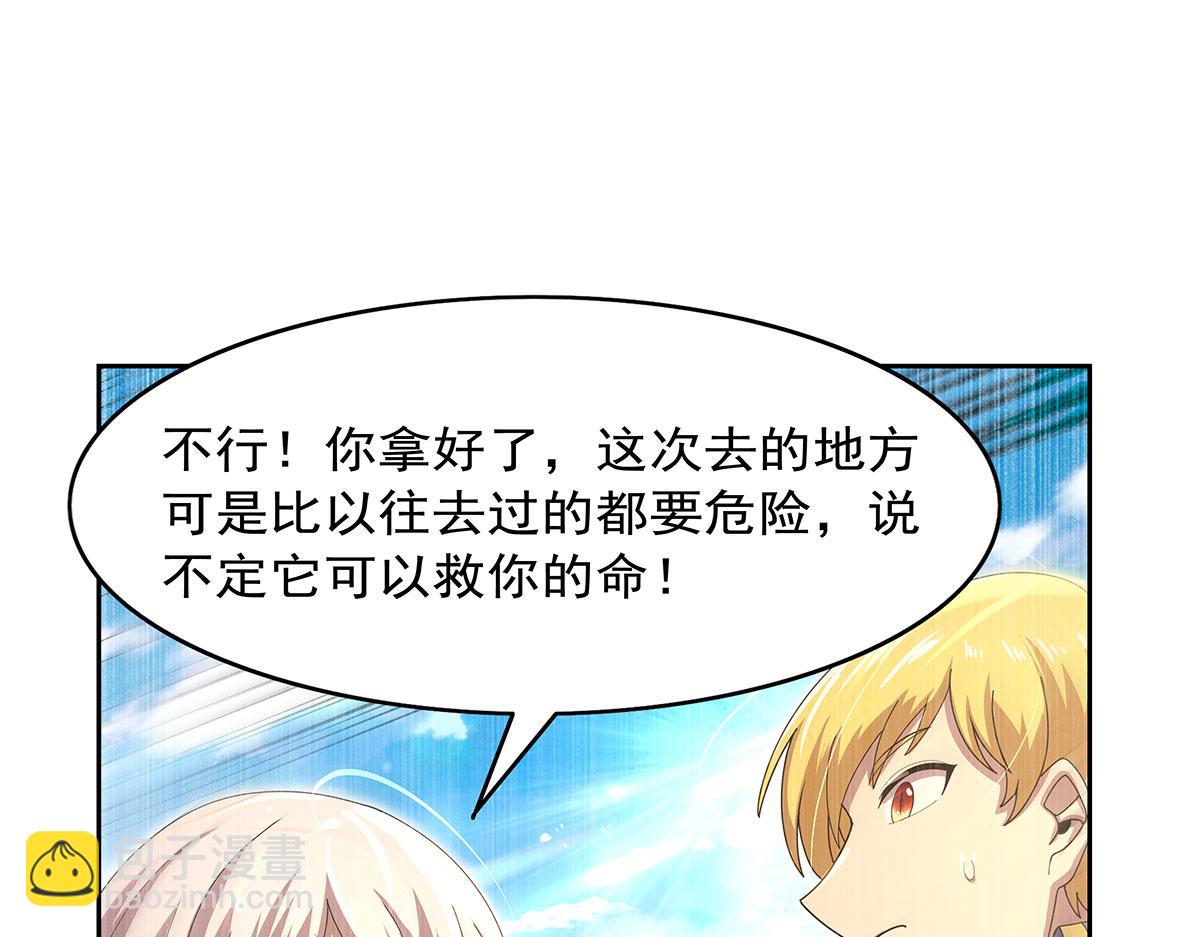 第430话 爱的拯救(1/4)-第431话