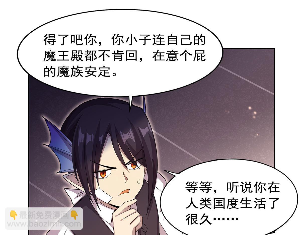 第432话 紧急会议(1/3)-第433话