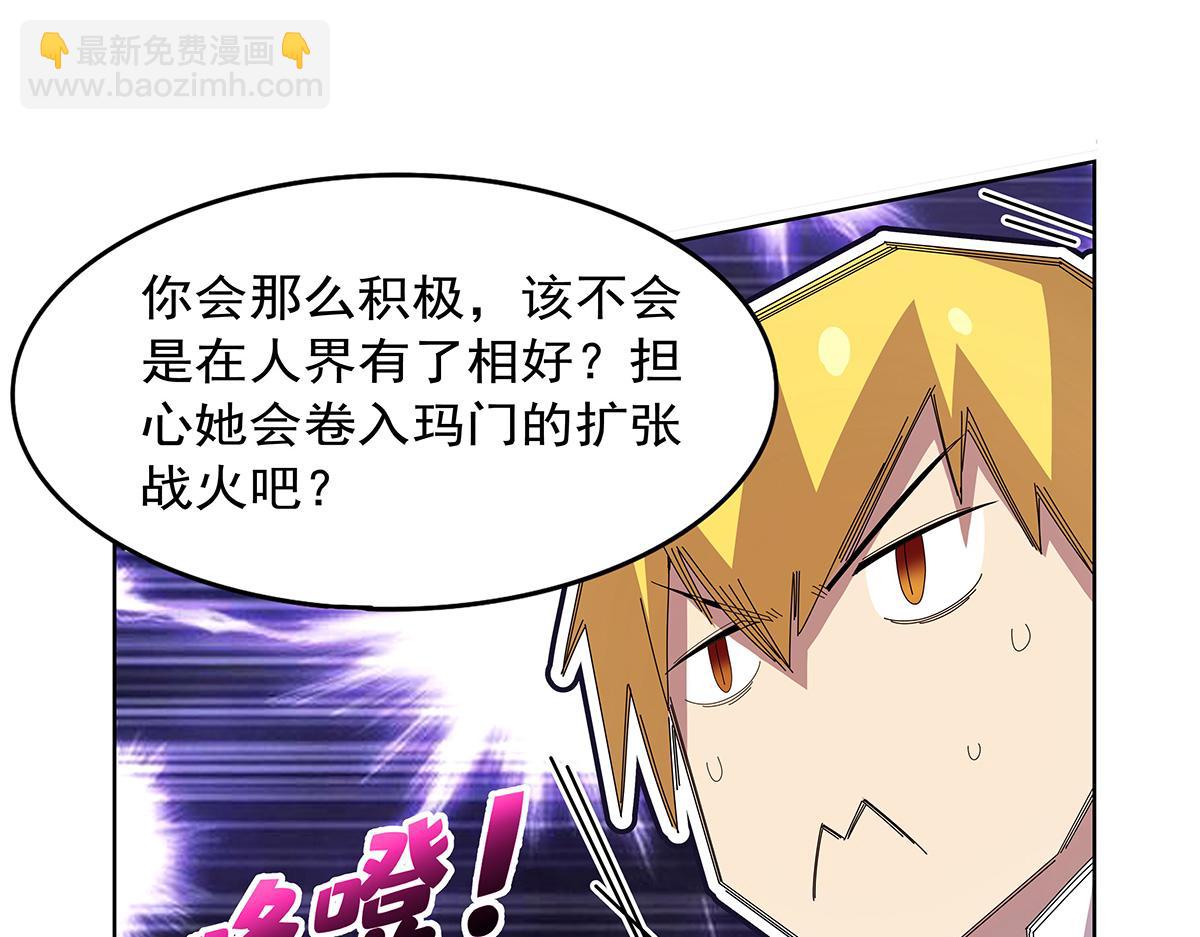 第432话 紧急会议(1/3)-第433话