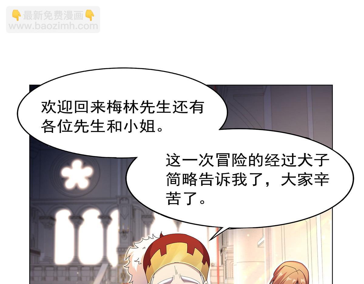 第432话 紧急会议(1/3)-第433话