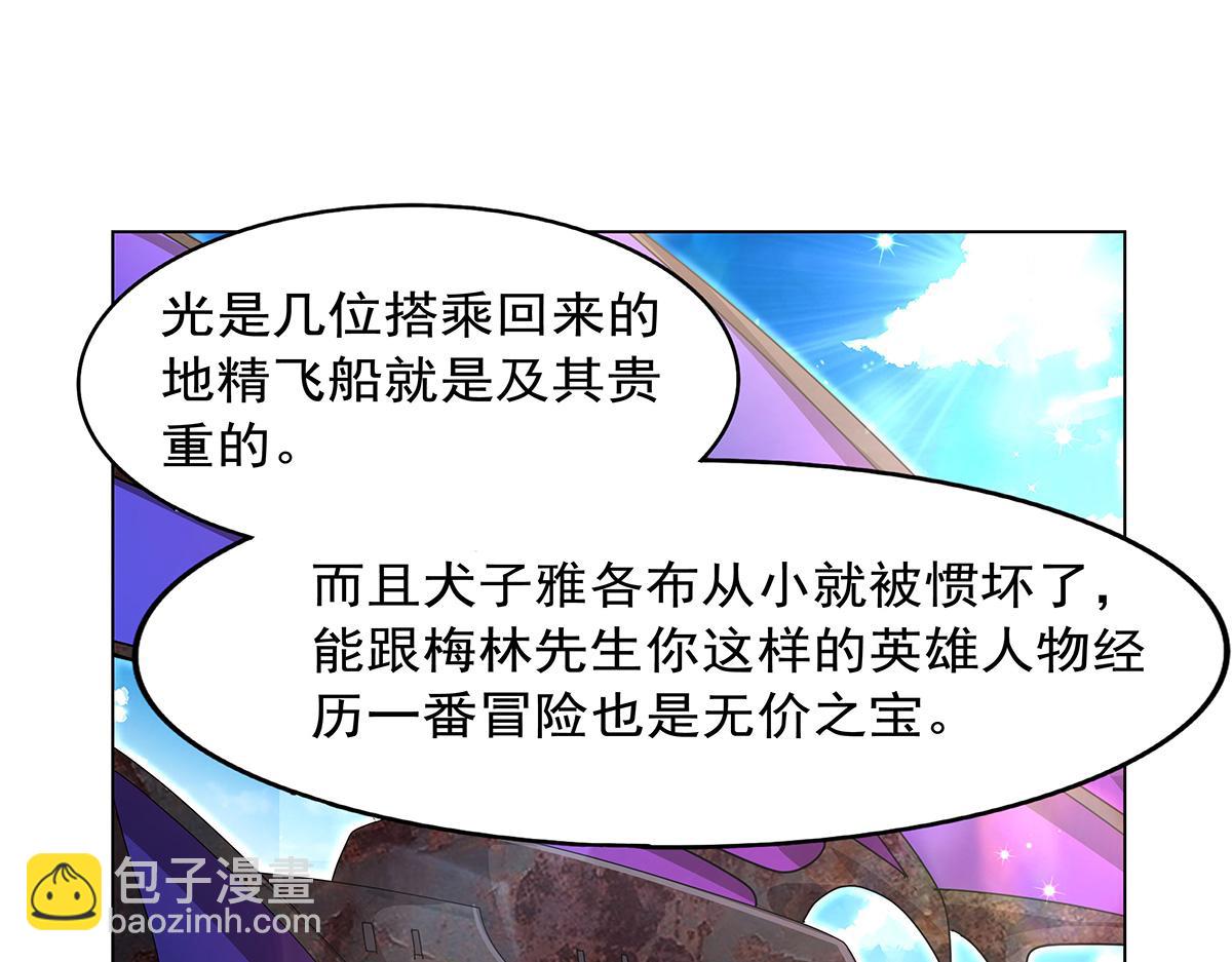 第432话 紧急会议(1/3)-第433话