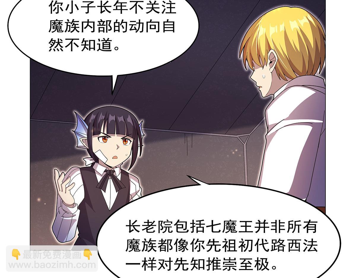 第432话 紧急会议(1/3)-第433话