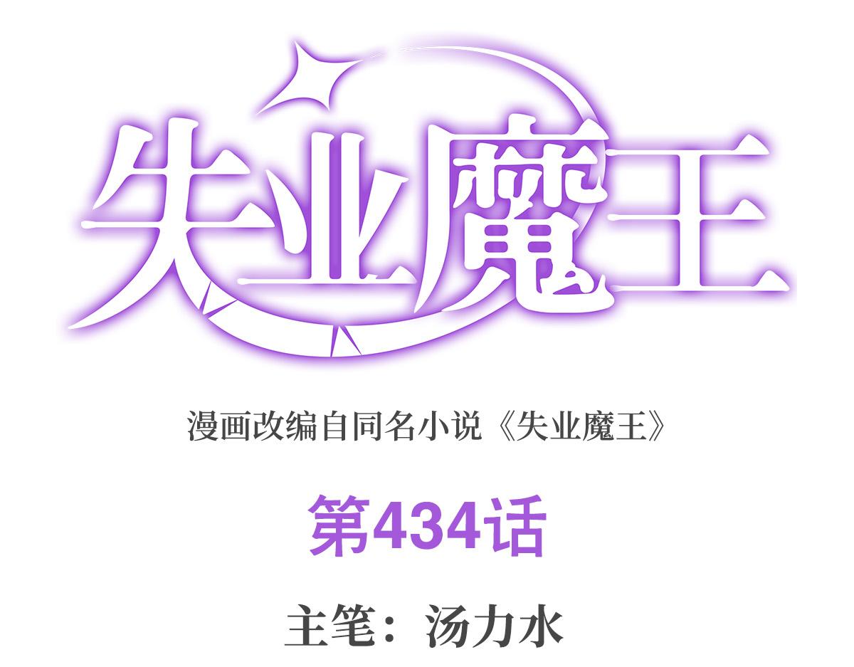 第434话 激活圣剑(1/3)-第435话