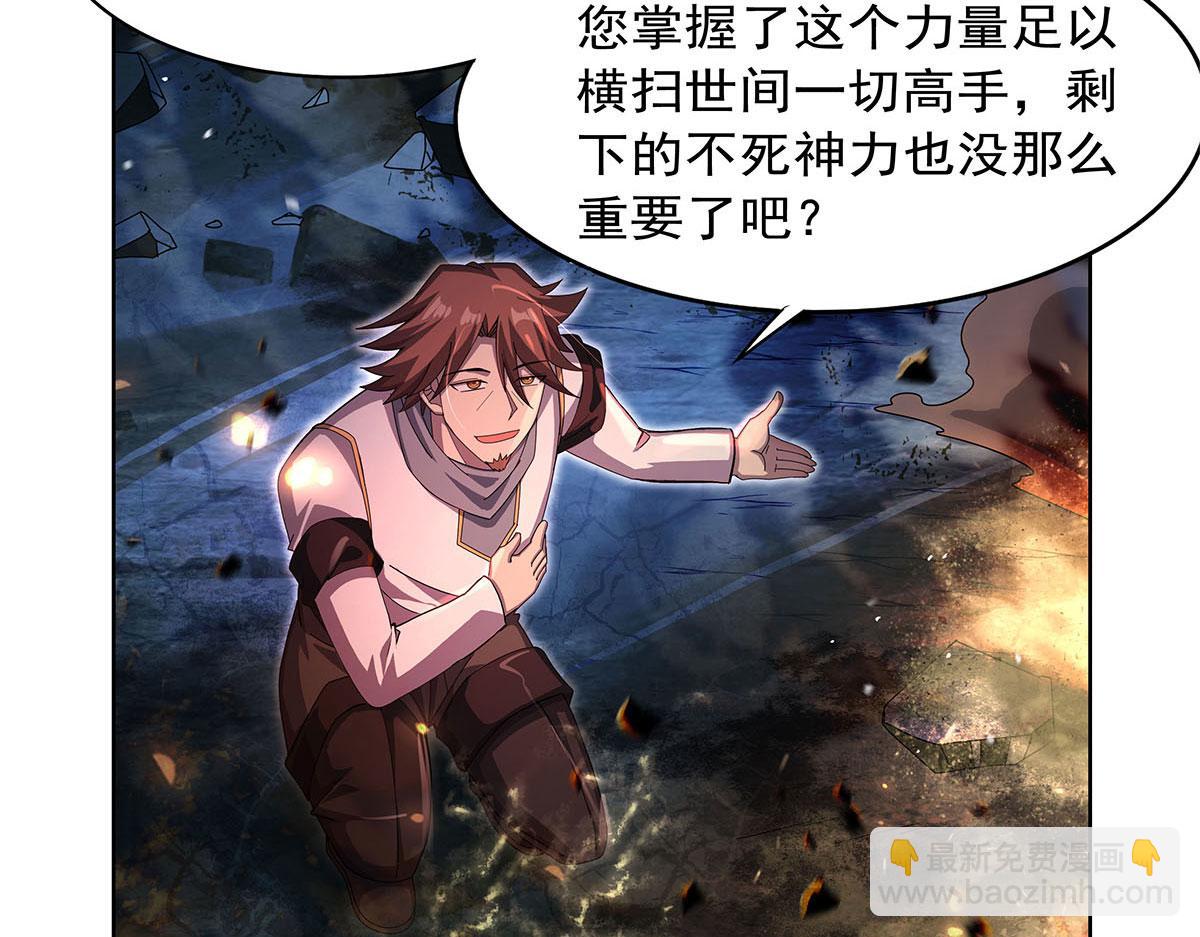 第434话 激活圣剑(1/3)-第435话