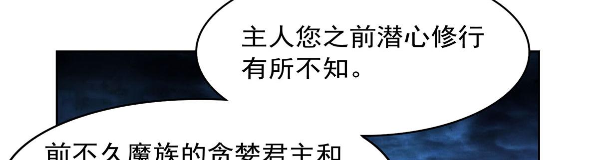 第434话 激活圣剑(1/3)-第435话