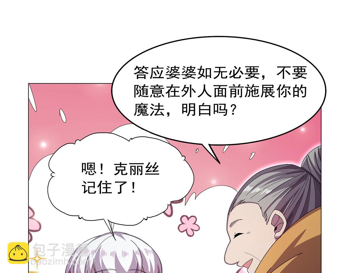 第436话 散去迷雾(1/3)-第437话