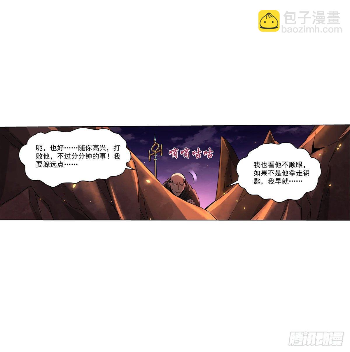 失業魔王 - 第七十話(1/2) - 5