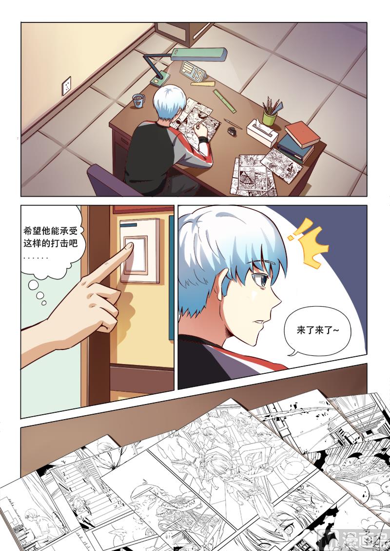 我失业了-第1话