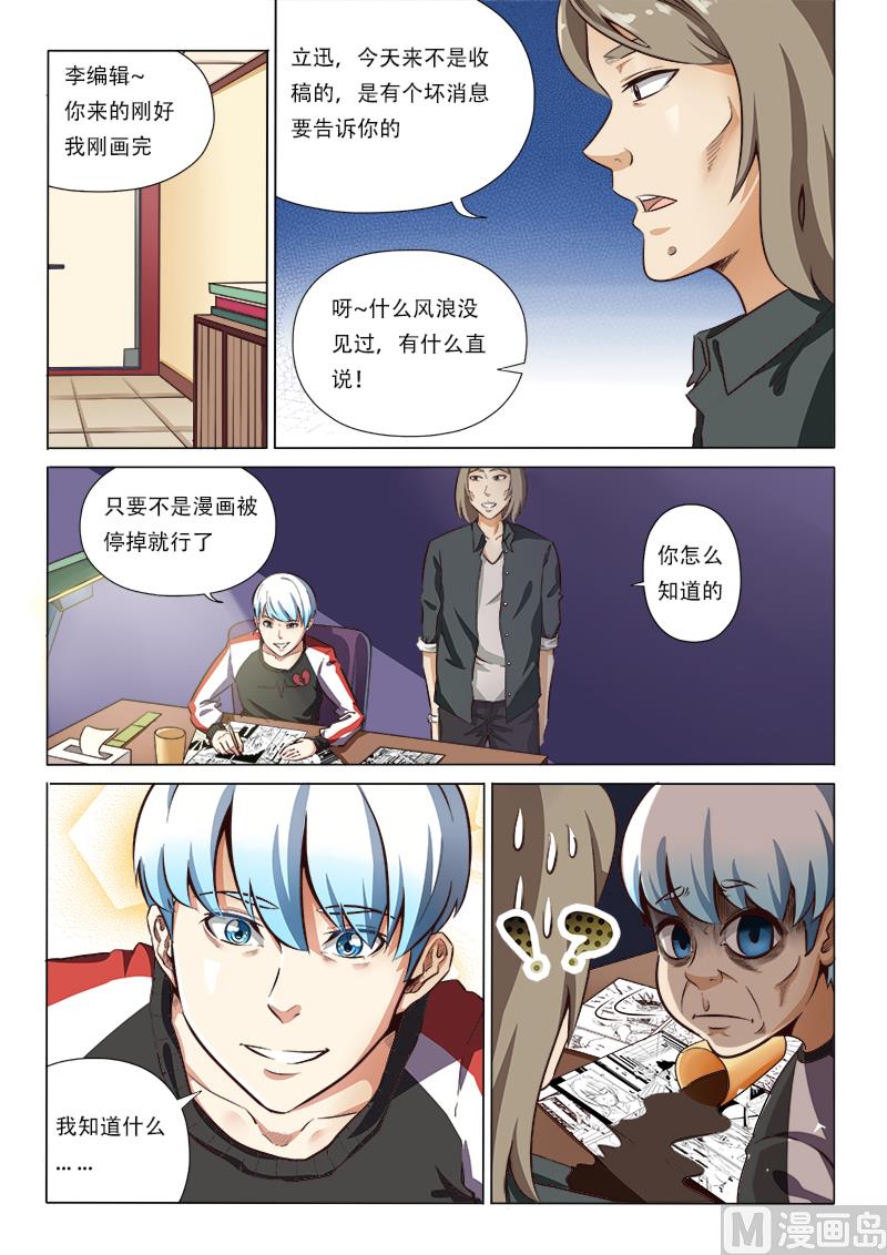 我失业了-第1话