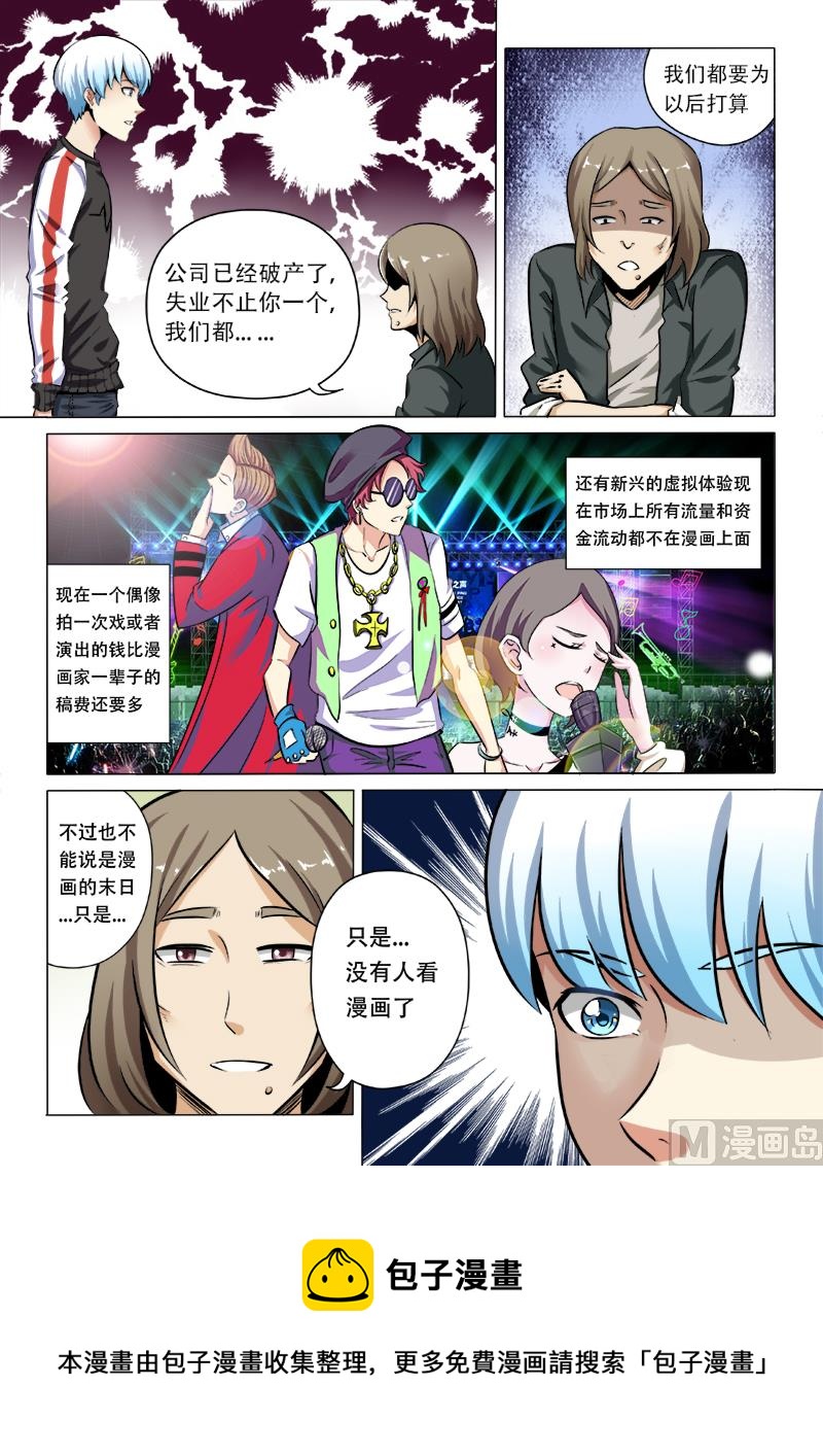 我失业了-第1话