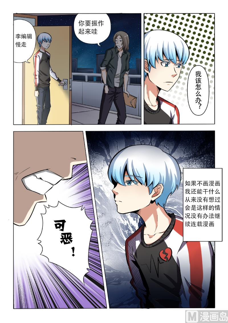 我失业了-第1话