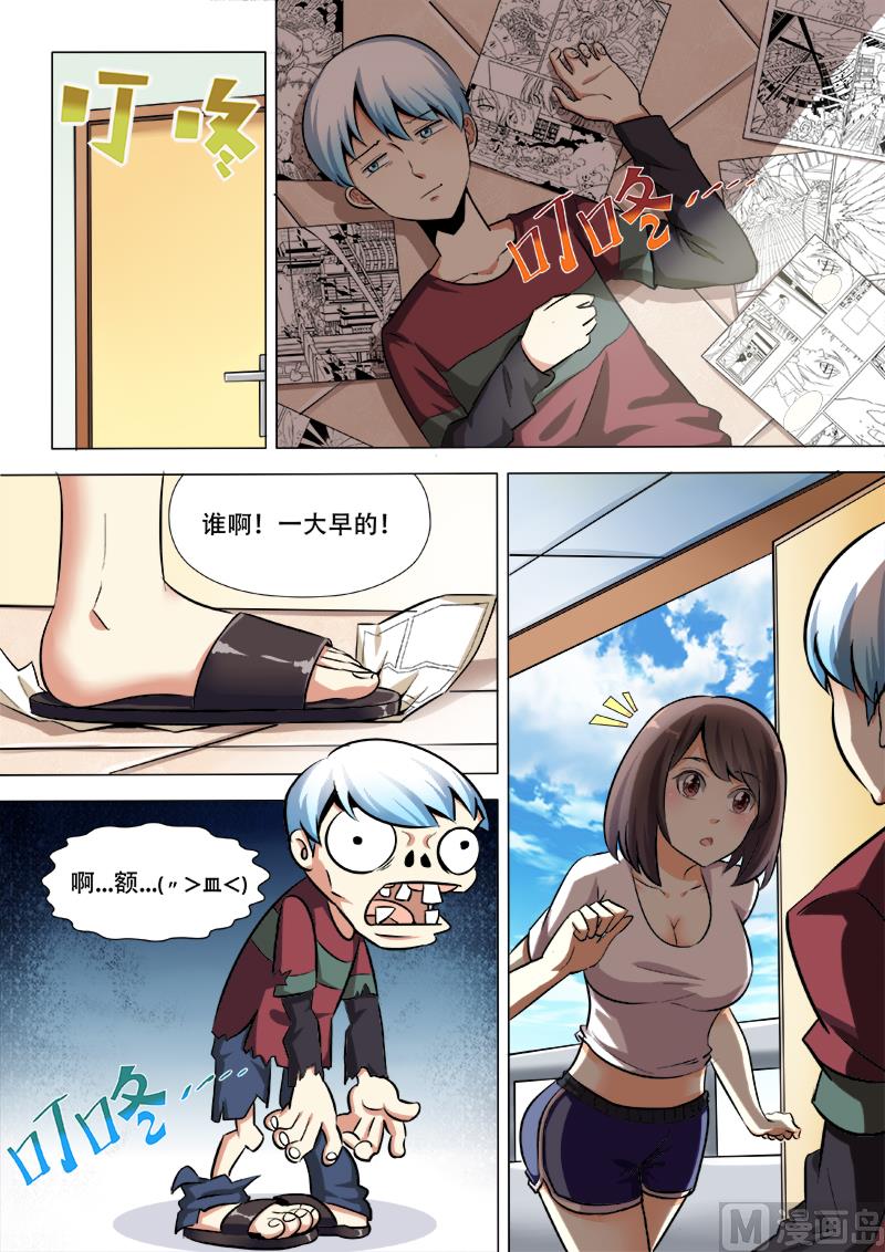 我失业了-第1话