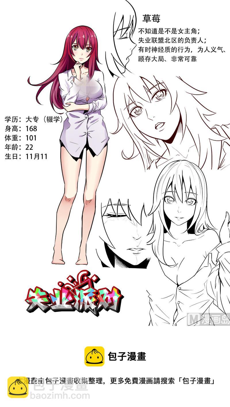 偏偏是我-第3话