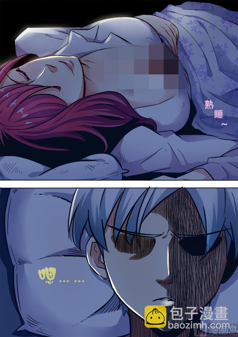 当然困了-第5话