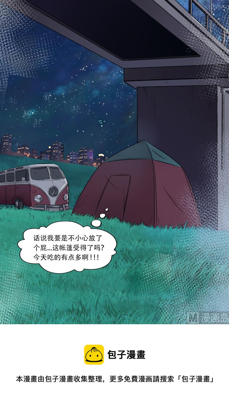 当然困了-第5话