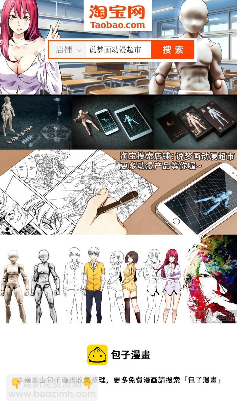 番外2 真人版-第7话