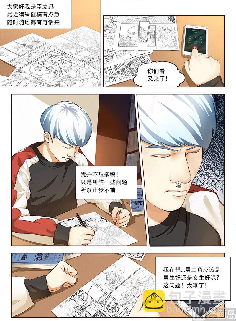 番外2 真人版-第7话