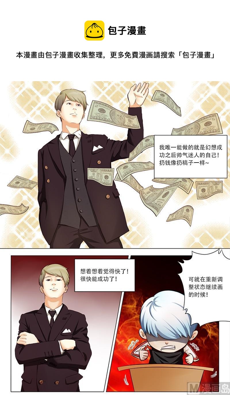 番外2 真人版-第7话