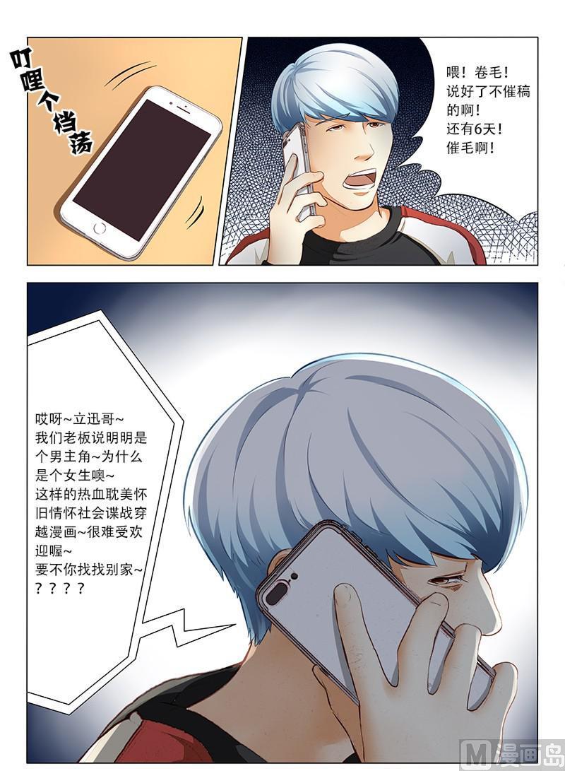 番外2 真人版-第7话