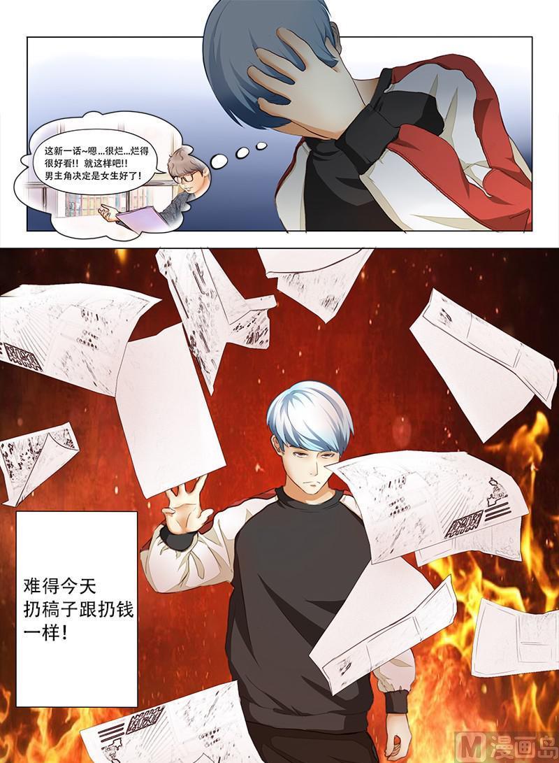 番外2 真人版-第7话