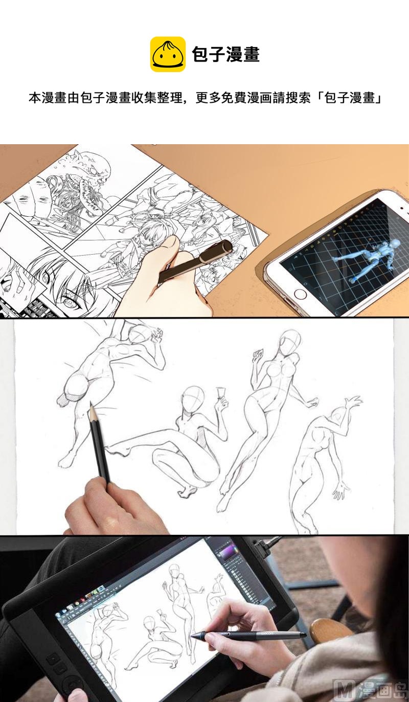 番外2 真人版-第7话