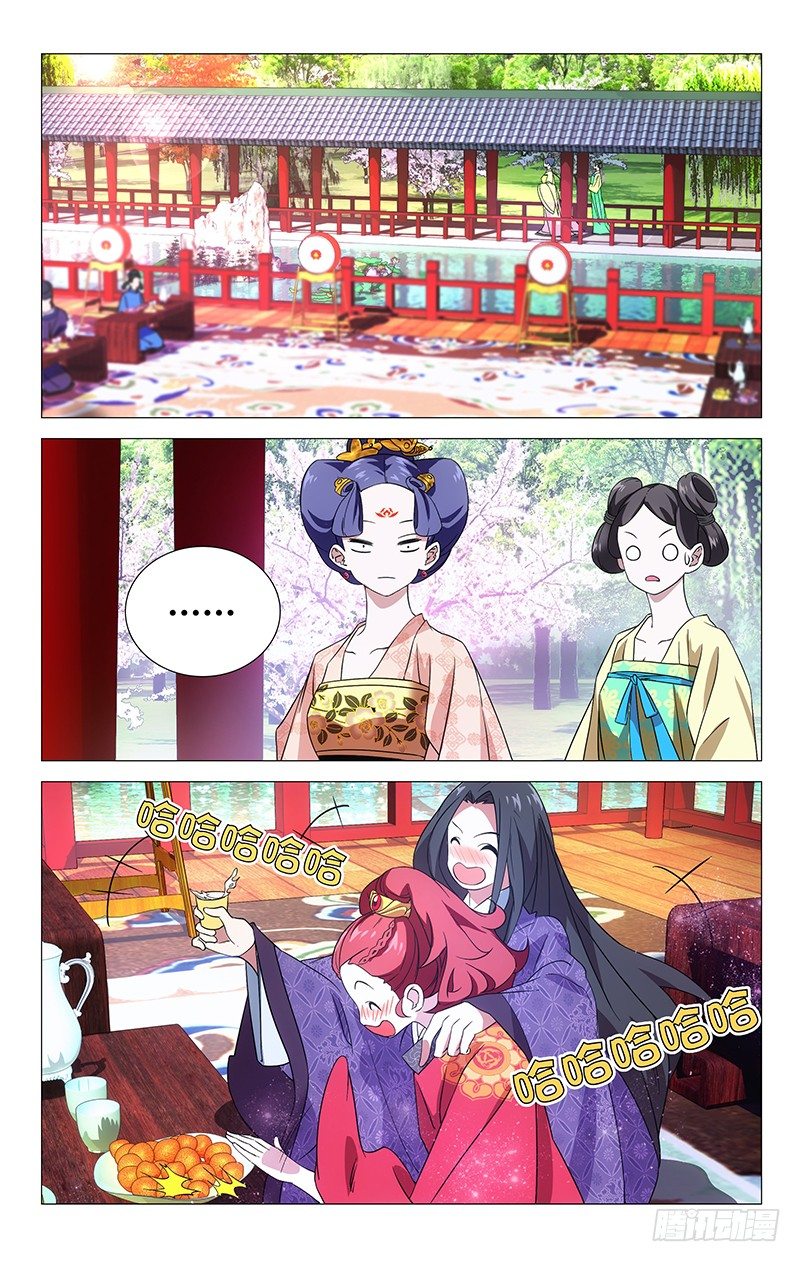 011绿萝春香都是谁-第11话