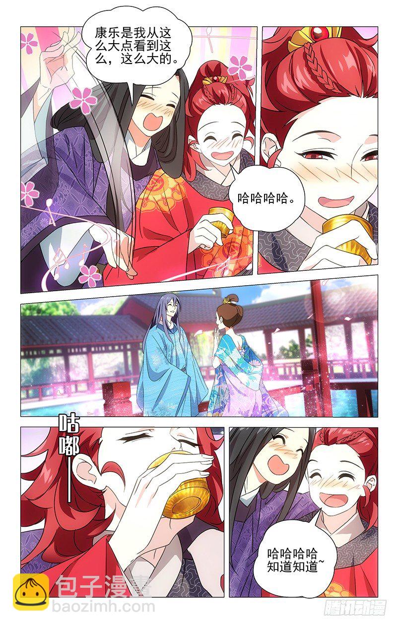 011绿萝春香都是谁-第11话