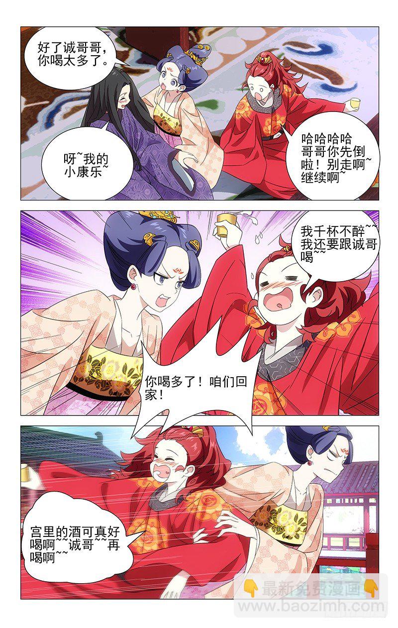 011绿萝春香都是谁-第11话