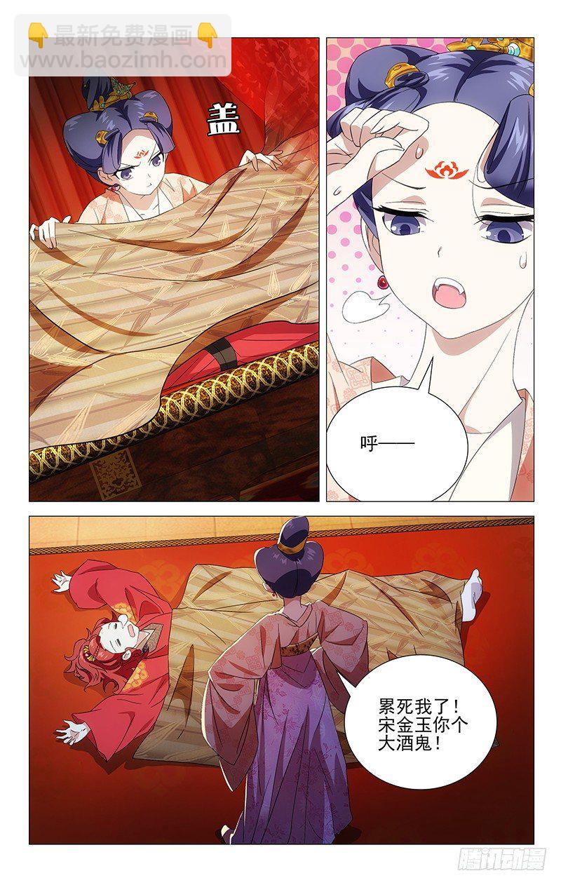 011绿萝春香都是谁-第11话