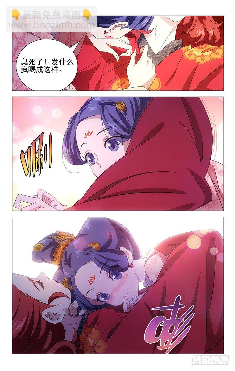 011绿萝春香都是谁-第11话