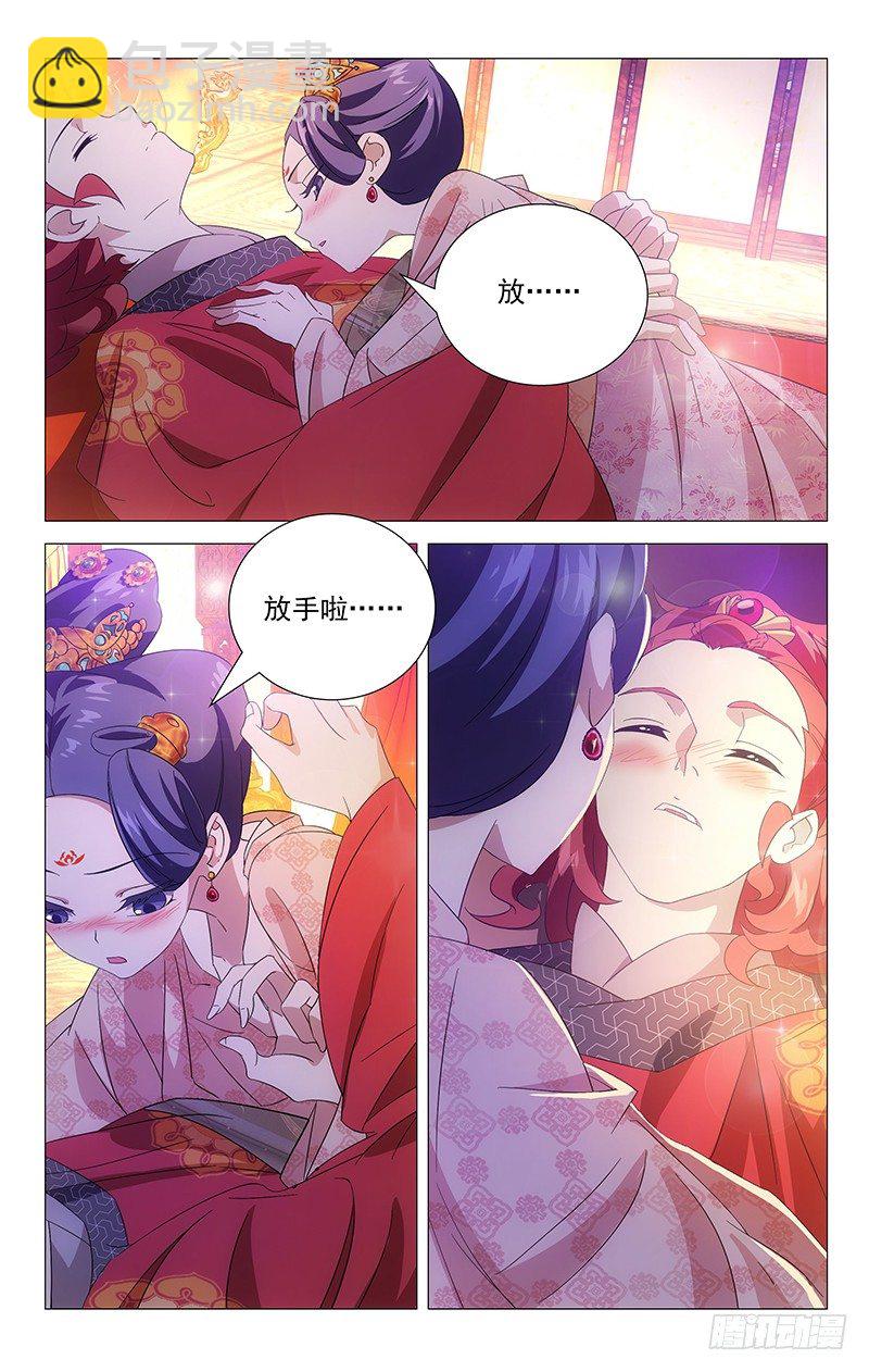 011绿萝春香都是谁-第11话