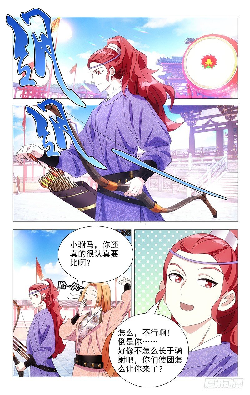 101奇迹的少年藤原-第101话