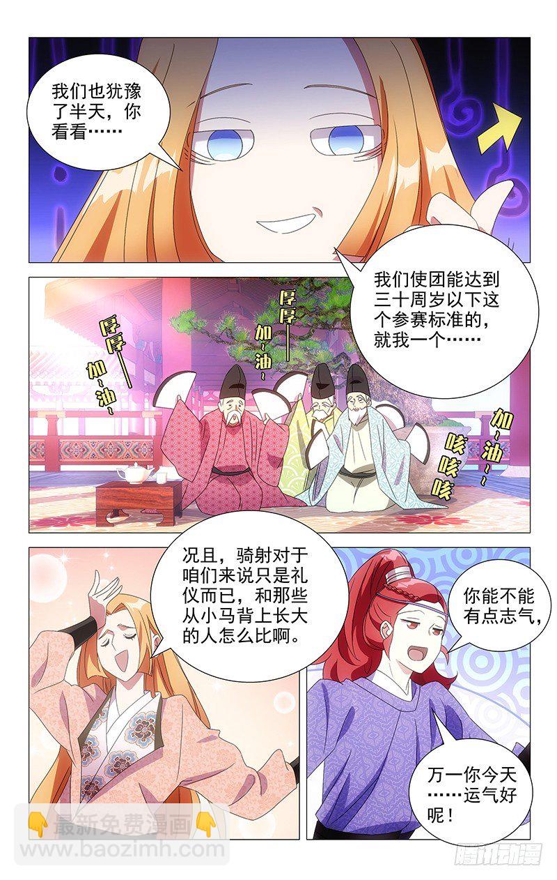 101奇迹的少年藤原-第101话