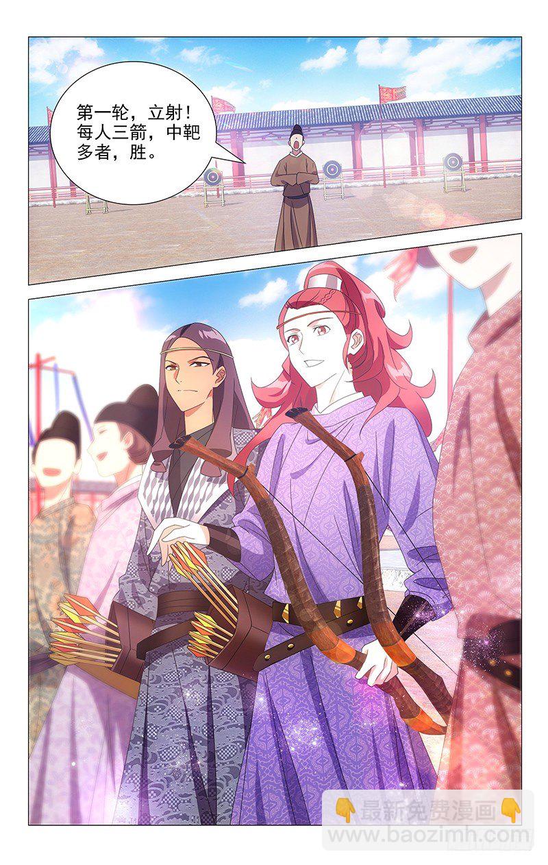 101奇迹的少年藤原-第101话