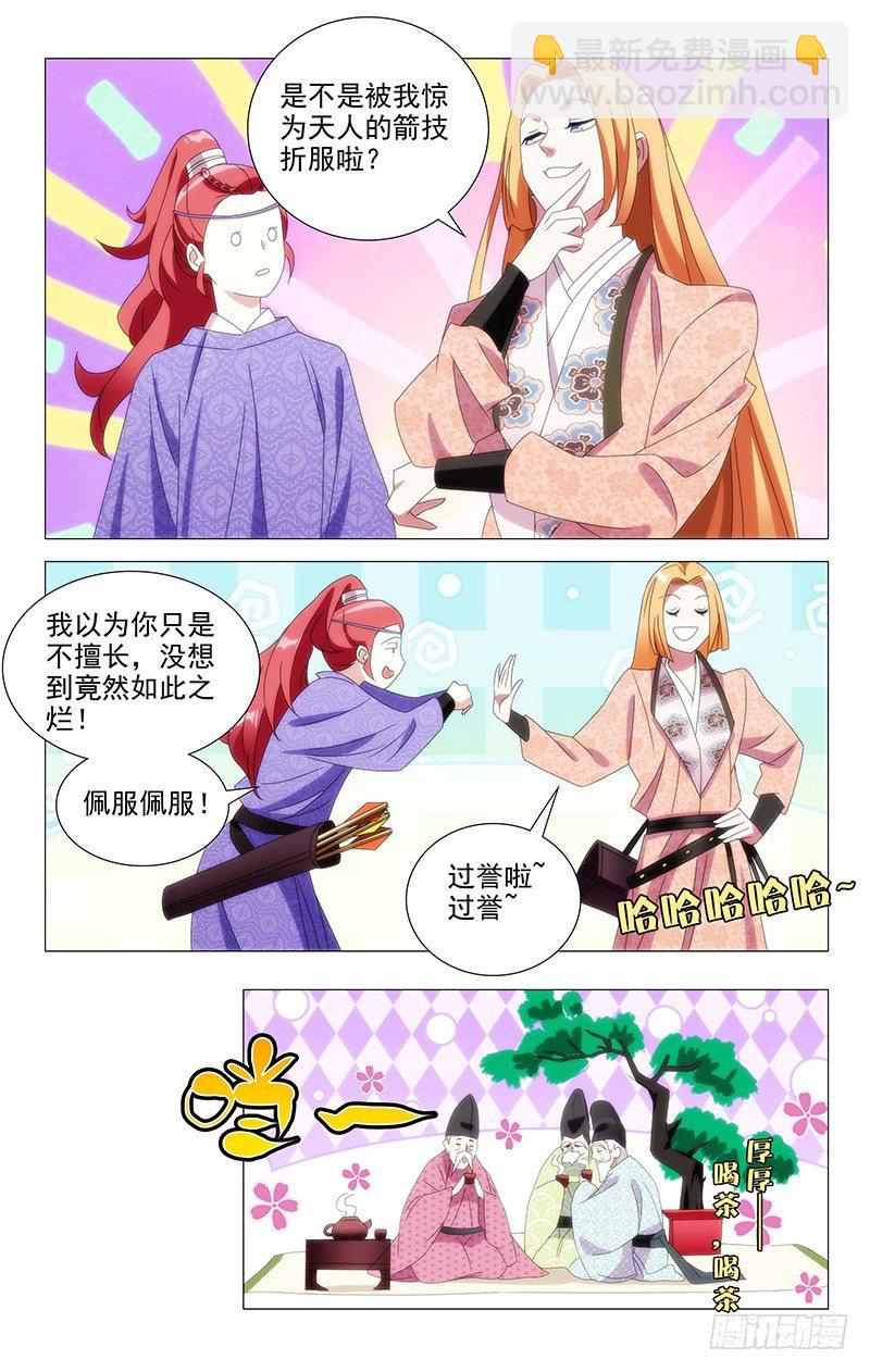 101奇迹的少年藤原-第101话