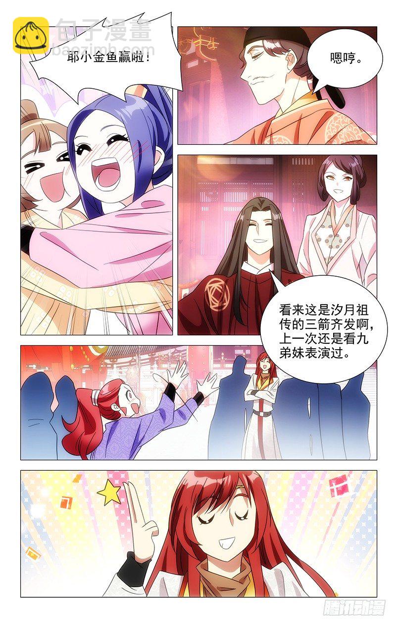 103祖传的三箭齐发-第103话