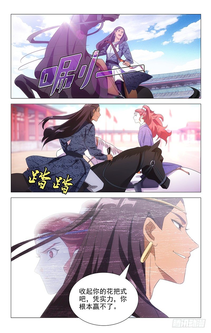 105认真起来的金玉-第105话