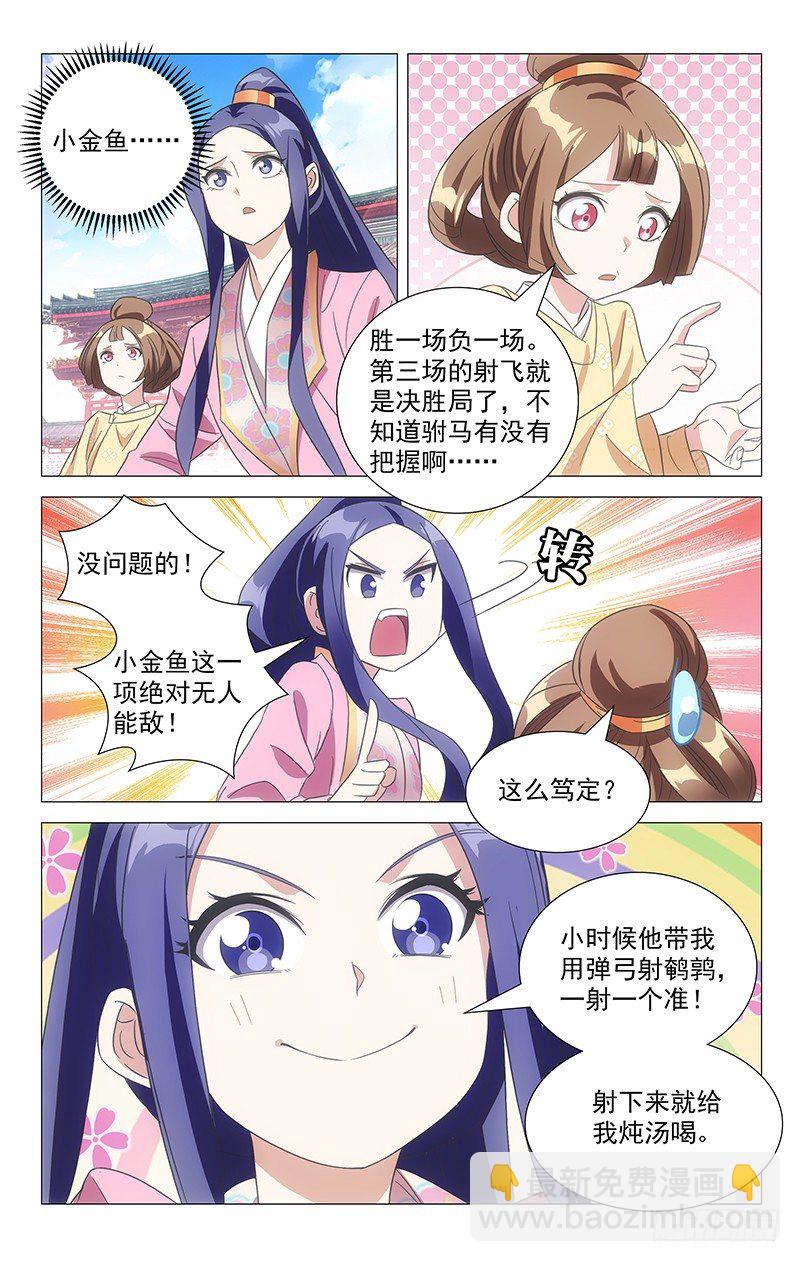 105认真起来的金玉-第105话