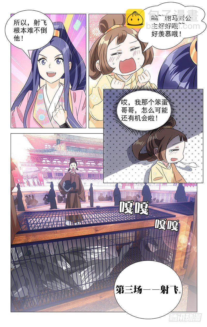 105认真起来的金玉-第105话