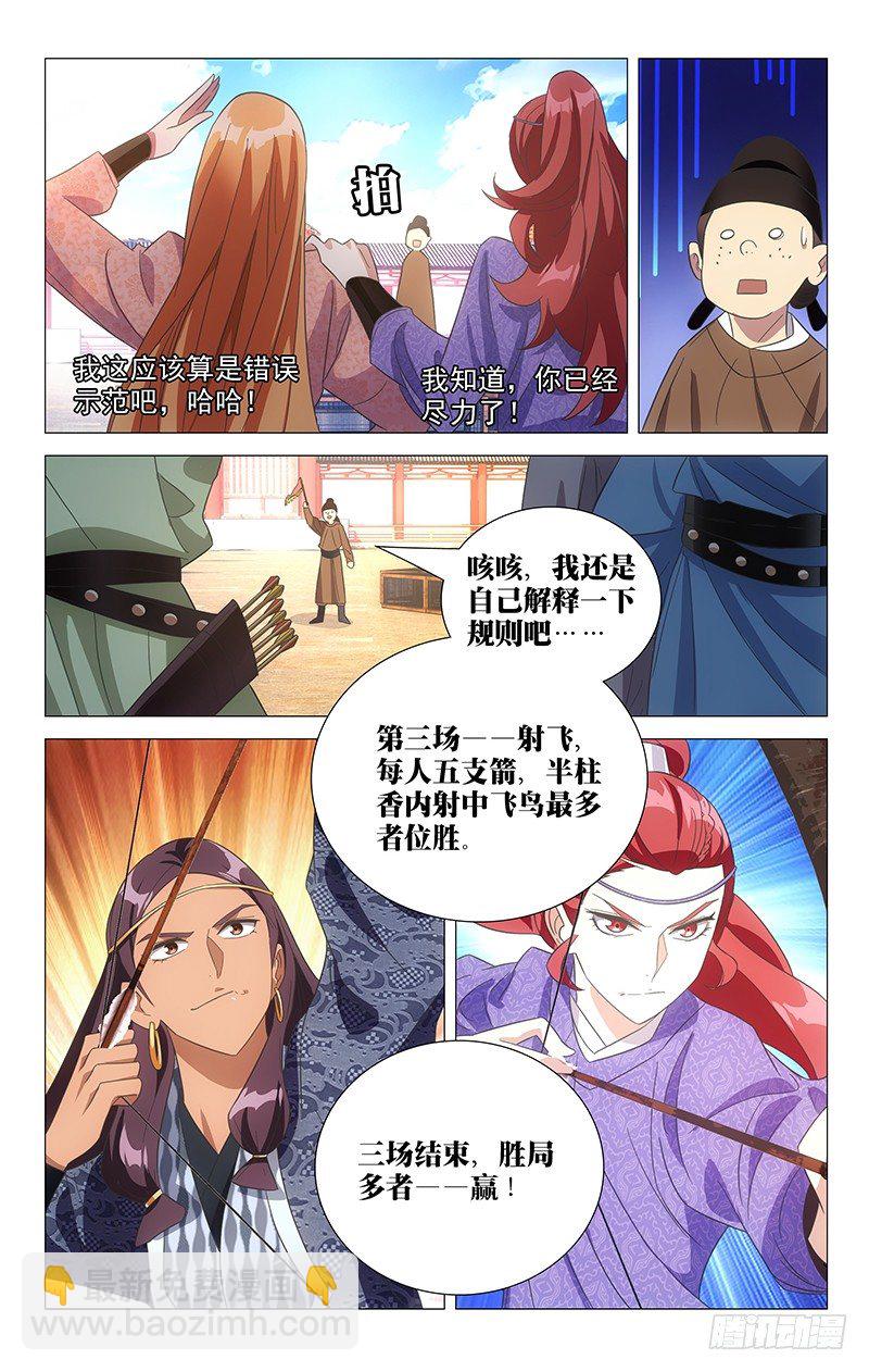 105认真起来的金玉-第105话