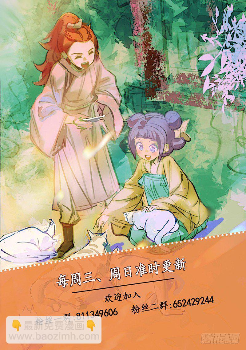 105认真起来的金玉-第105话